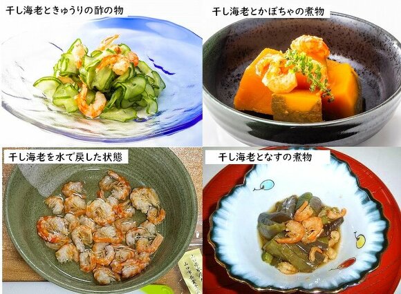 干しえび入り酢の物とかぼちゃの煮物