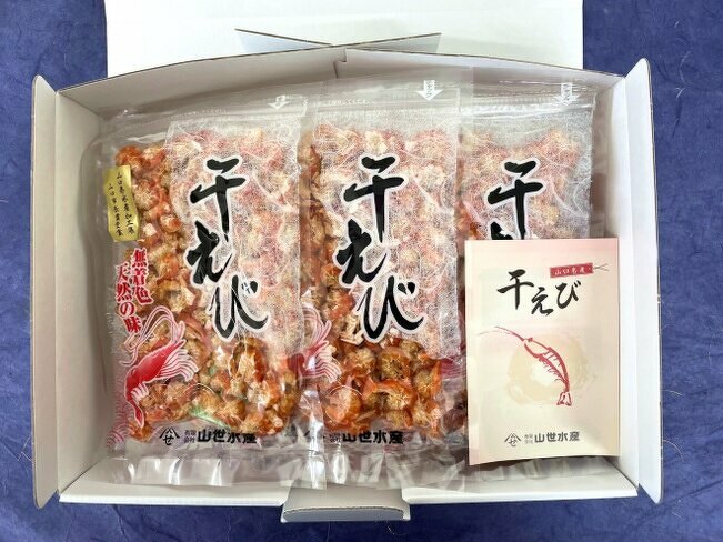 干しえび8袋箱入り