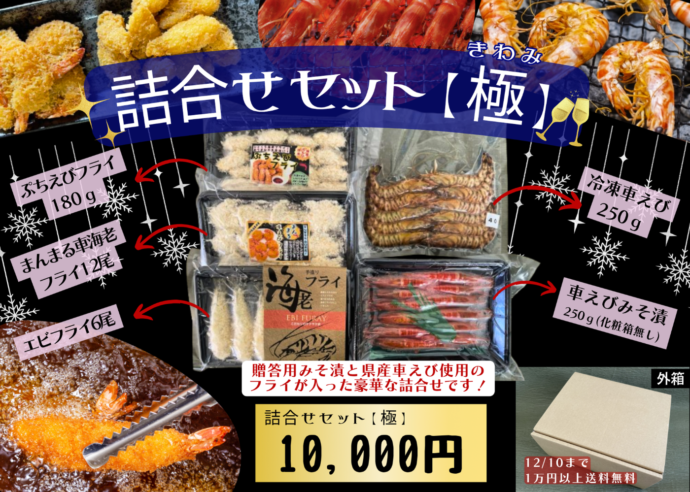 山世水産 海老美味直送 ご注文フォーム | 【産地直送】活き車えび